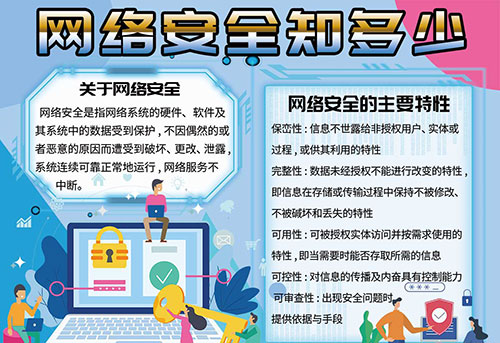 网络安全x.jpg