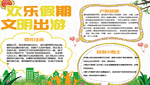 出游.jpg