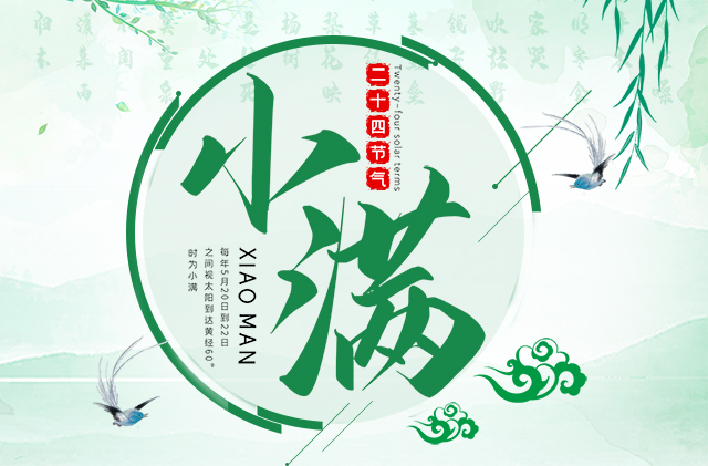 小满海报.jpg