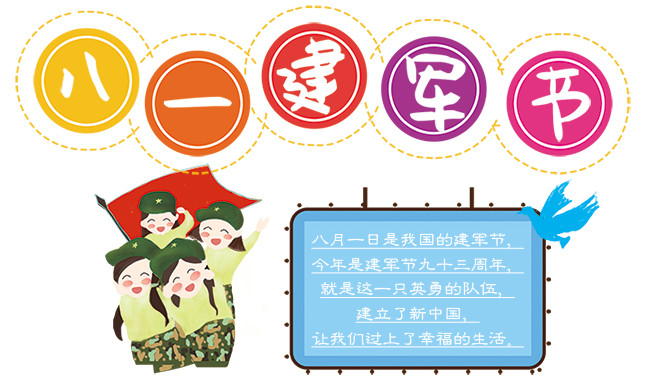 八一.jpg